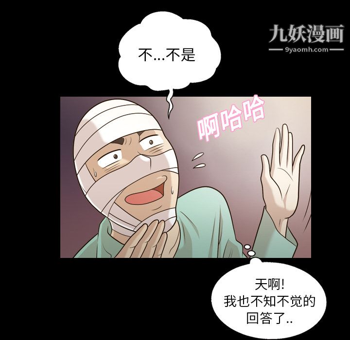 她的心声，第13話，第 22 页
