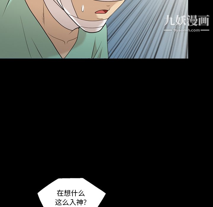 她的心声，第13話，第 12 页