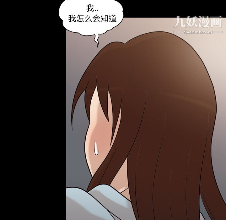 她的心声，第13話，第 52 页