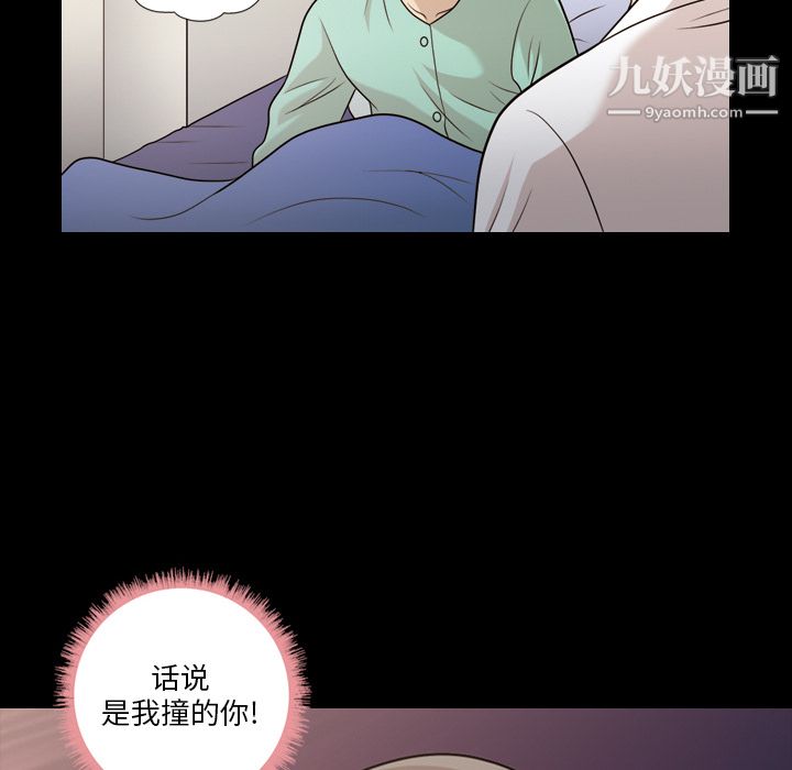 她的心声，第13話，第 64 页