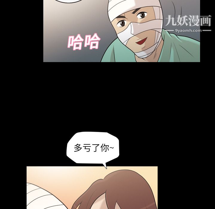 她的心声，第13話，第 15 页