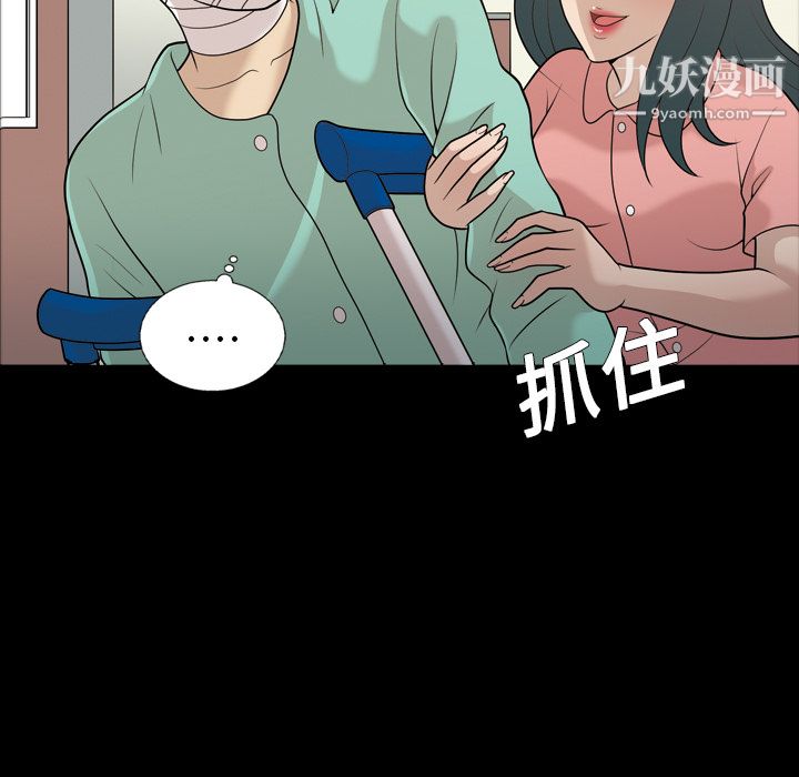她的心声，第14話，第 34 页