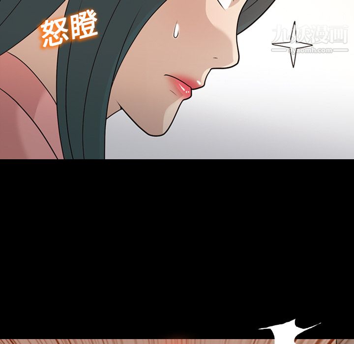 她的心声，第14話，第 44 页