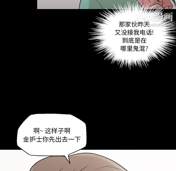 她的心声，第14話，第 40 页