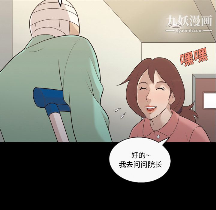 她的心声，第14話，第 21 页