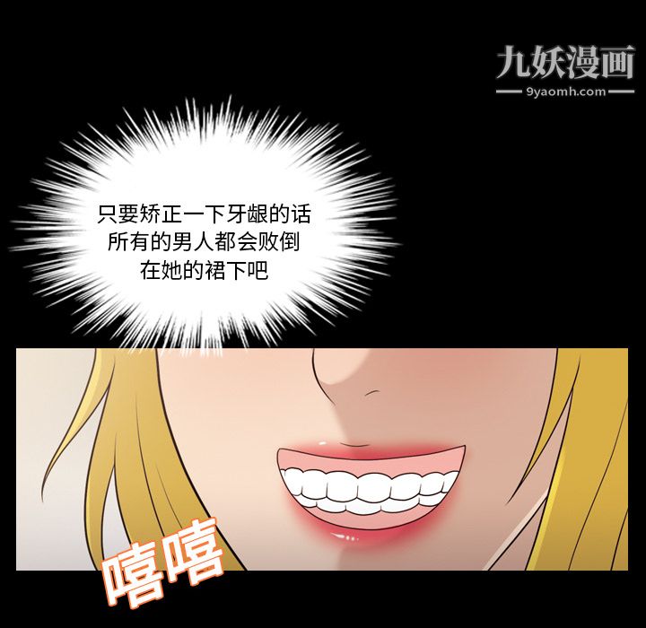 她的心声，第14話，第 8 页