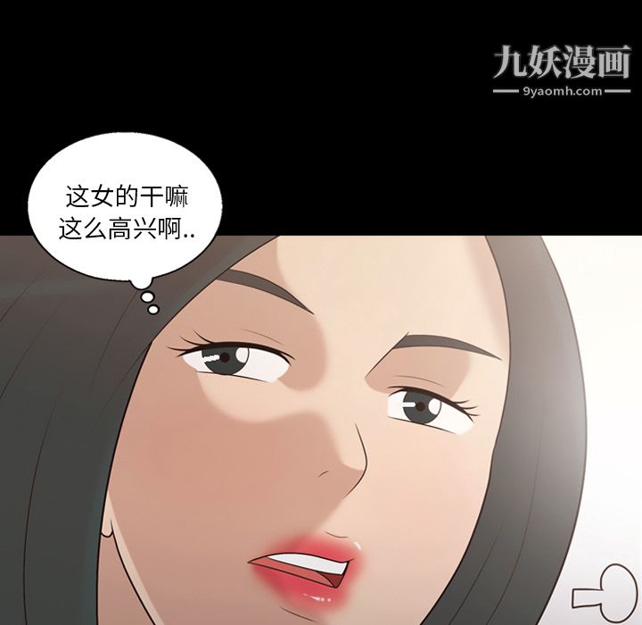 她的心声，第14話，第 22 页