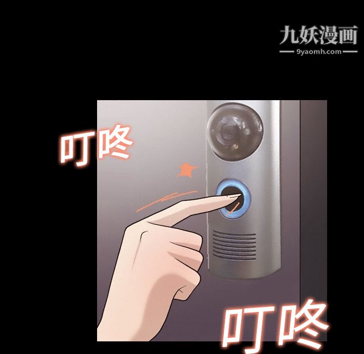 她的心声，第14話，第 60 页