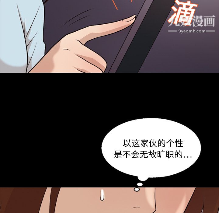 她的心声，第14話，第 64 页