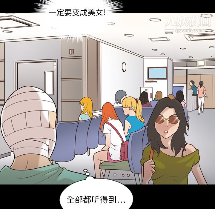她的心声，第14話，第 15 页