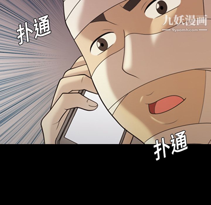 她的心声，第15話，第 44 页