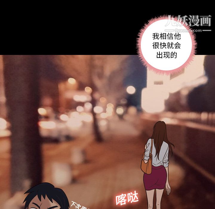 她的心声，第15話，第 11 页
