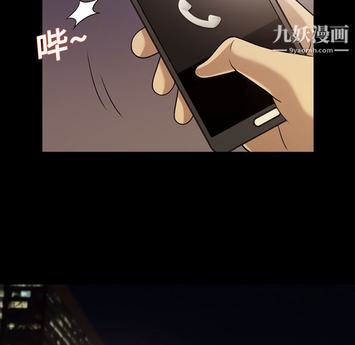 她的心声，第15話，第 40 页