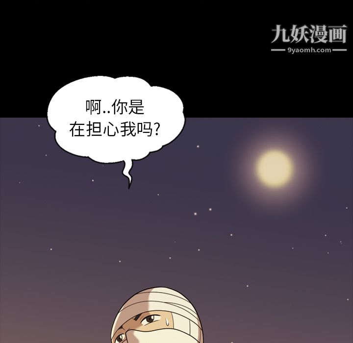 她的心声，第15話，第 49 页