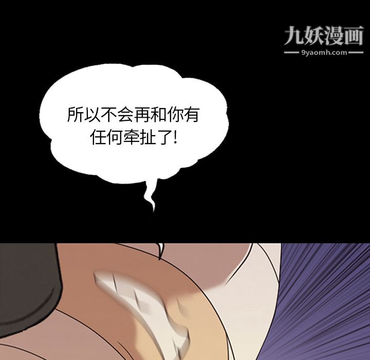 她的心声，第15話，第 65 页