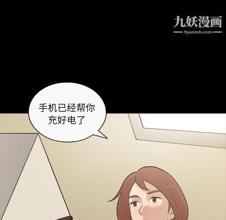 她的心声，第15話，第 22 页