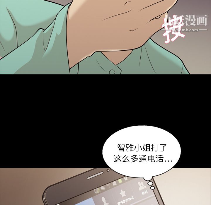 她的心声，第15話，第 28 页