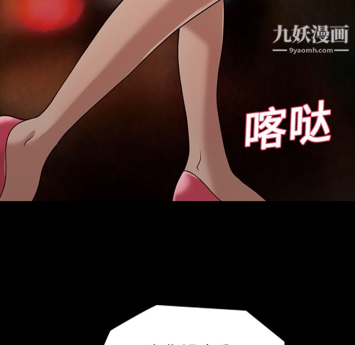 她的心声，第15話，第 52 页