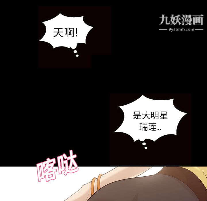 她的心声，第16話，第 5 页