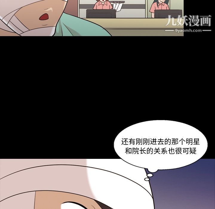 她的心声，第16話，第 44 页
