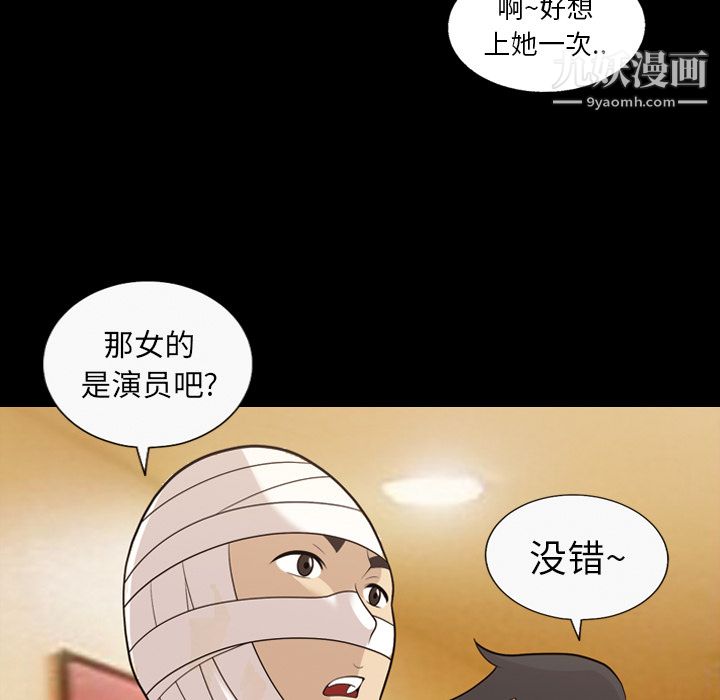 她的心声，第16話，第 11 页