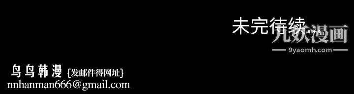 她的心声，第16話，第 69 页