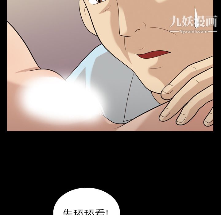 她的心声，第16話，第 65 页