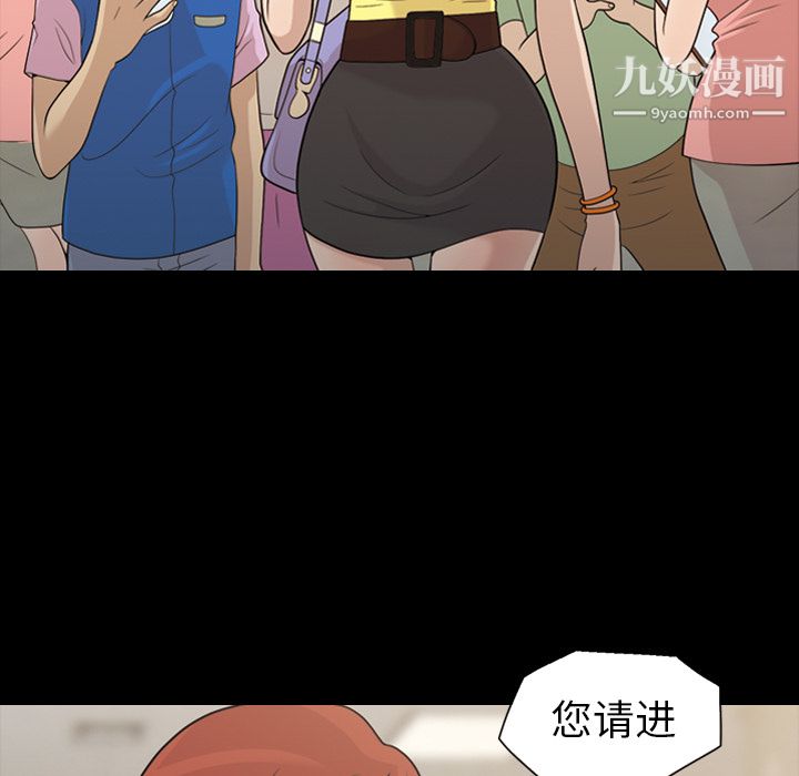 她的心声，第16話，第 8 页