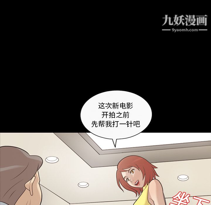 她的心声，第16話，第 22 页