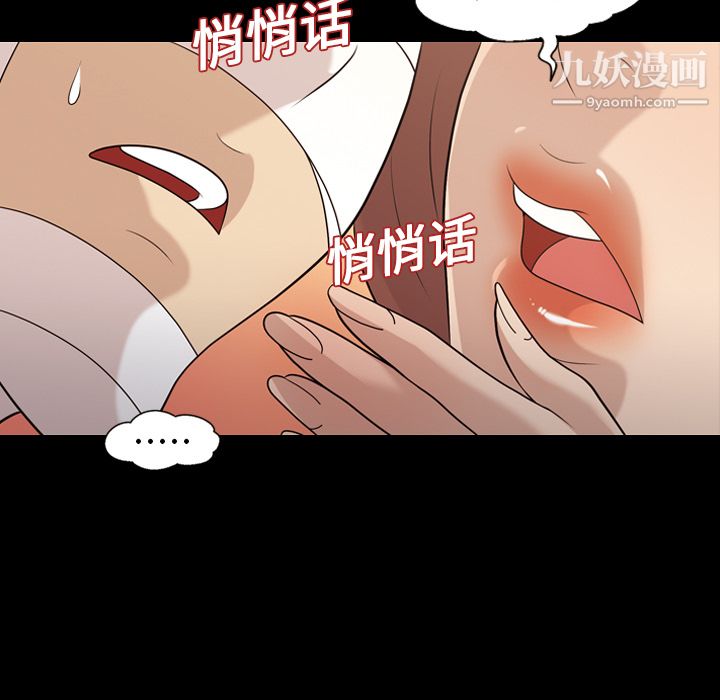 她的心声，第16話，第 52 页