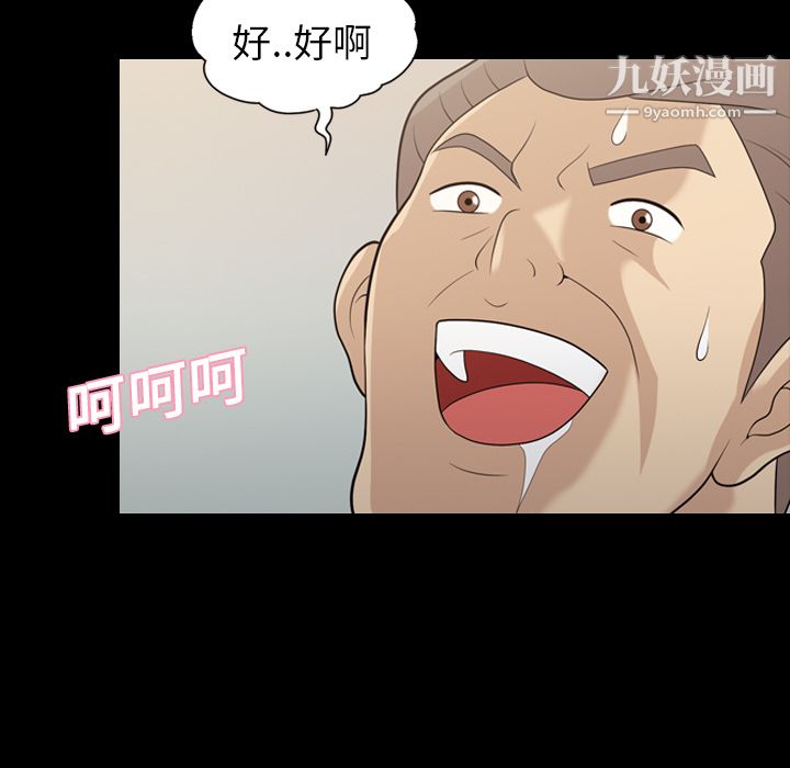 她的心声，第16話，第 60 页