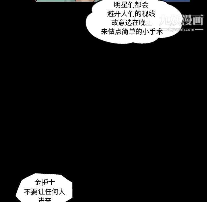她的心声，第16話，第 15 页