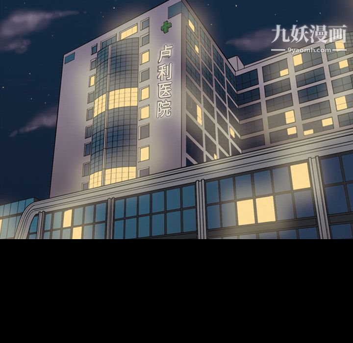 她的心声，第17話，第 5 页