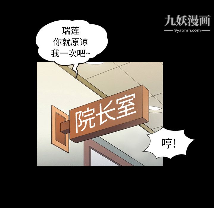 她的心声，第17話，第 40 页