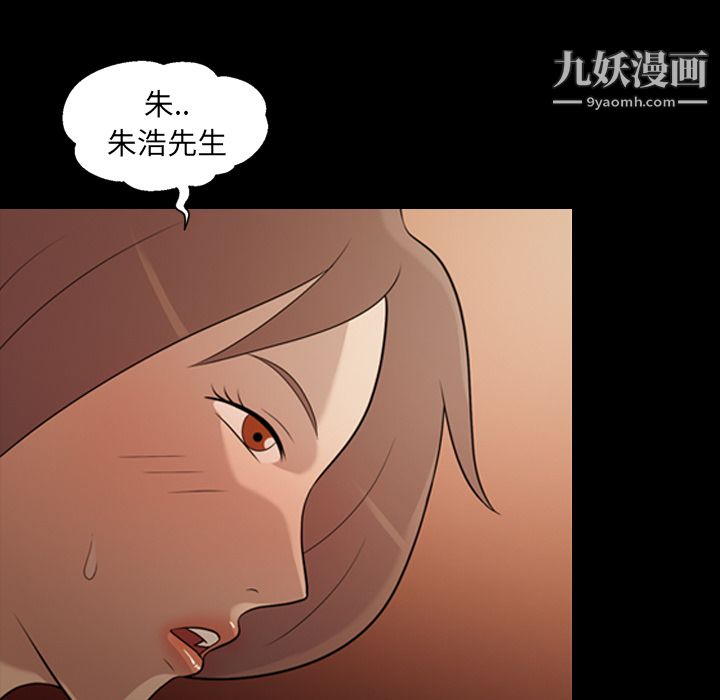她的心声，第17話，第 69 页
