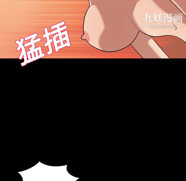 她的心声，第17話，第 21 页