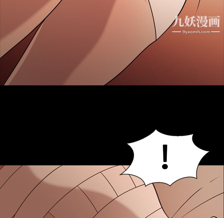 她的心声，第17話，第 12 页