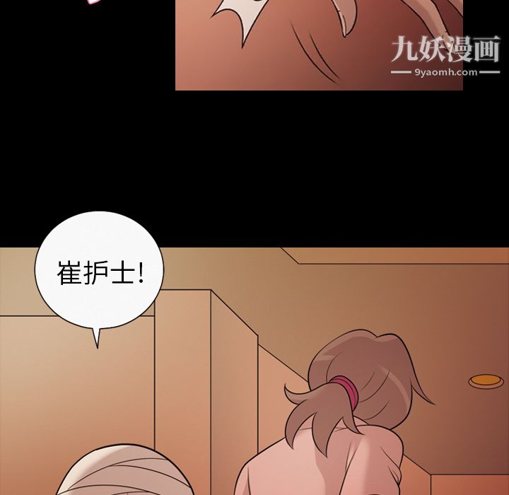 她的心声，第17話，第 64 页