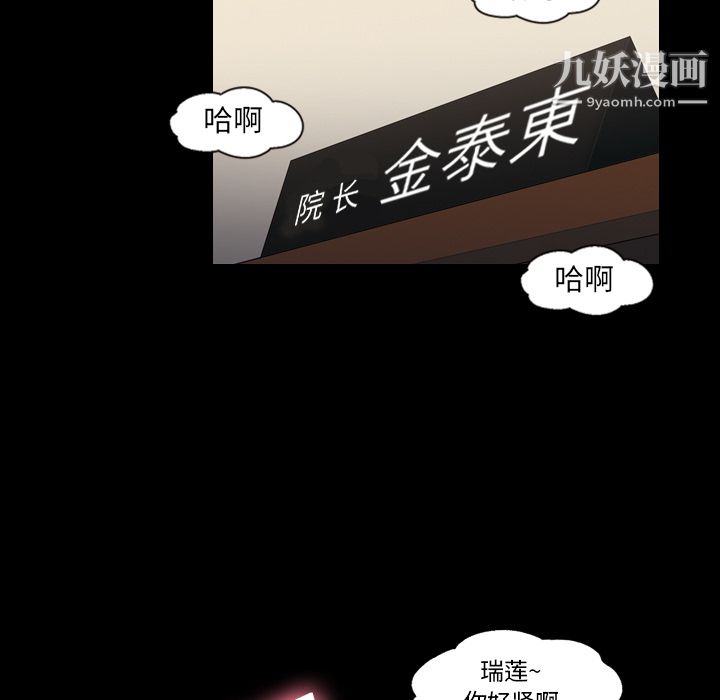 她的心声，第17話，第 15 页