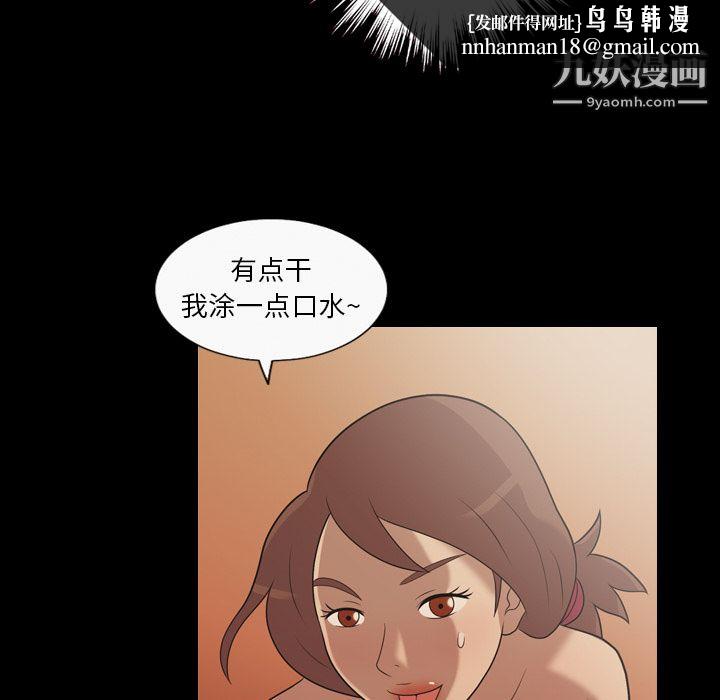 她的心声，第18話，第 34 页