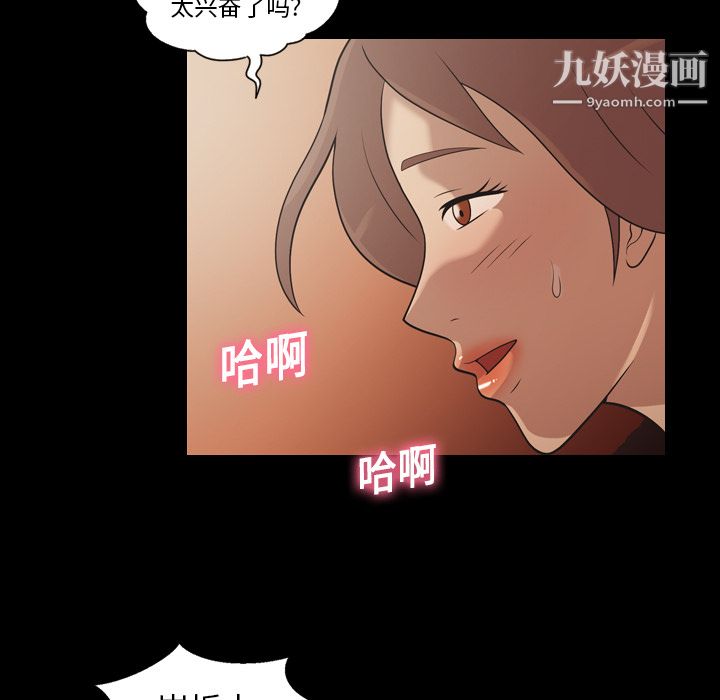 她的心声，第18話，第 44 页