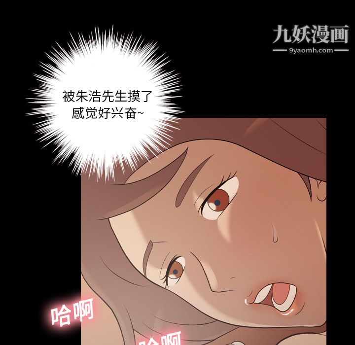 她的心声，第18話，第 21 页
