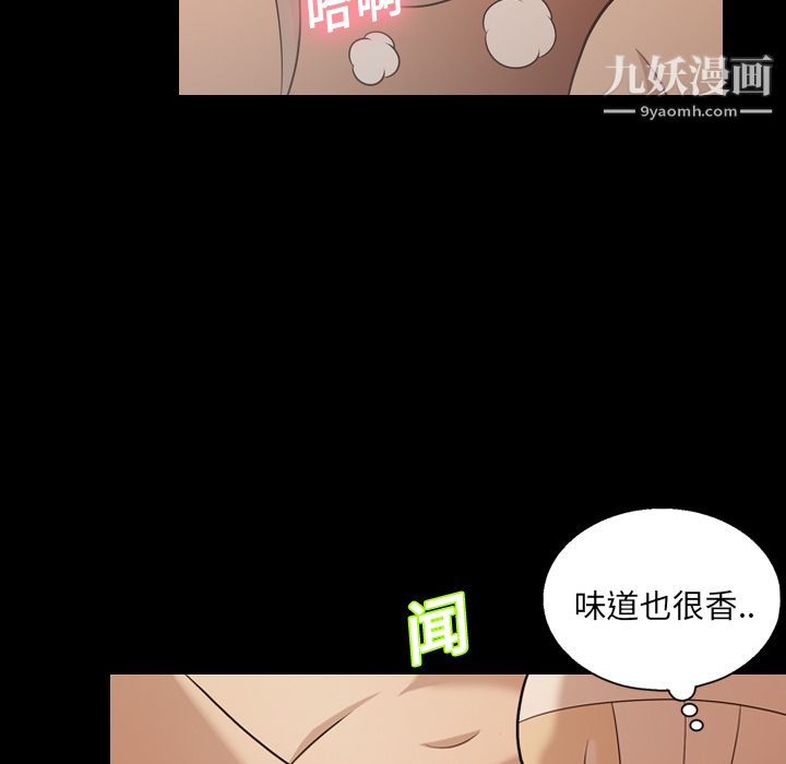 她的心声，第18話，第 22 页