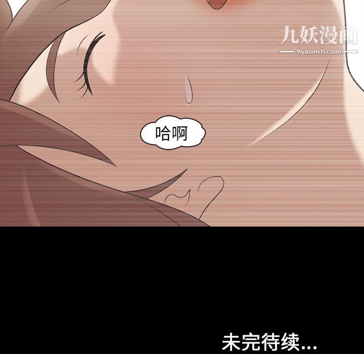 她的心声，第18話，第 64 页
