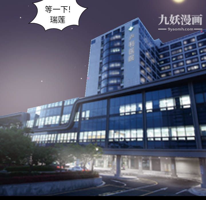 她的心声，第19話，第 5 页