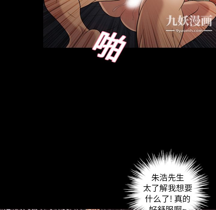 她的心声，第19話，第 44 页