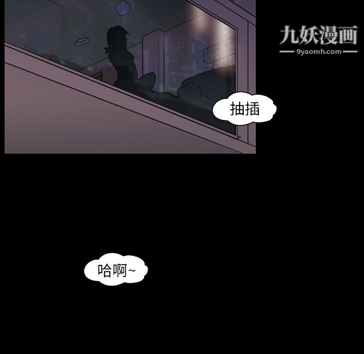 她的心声，第19話，第 11 页