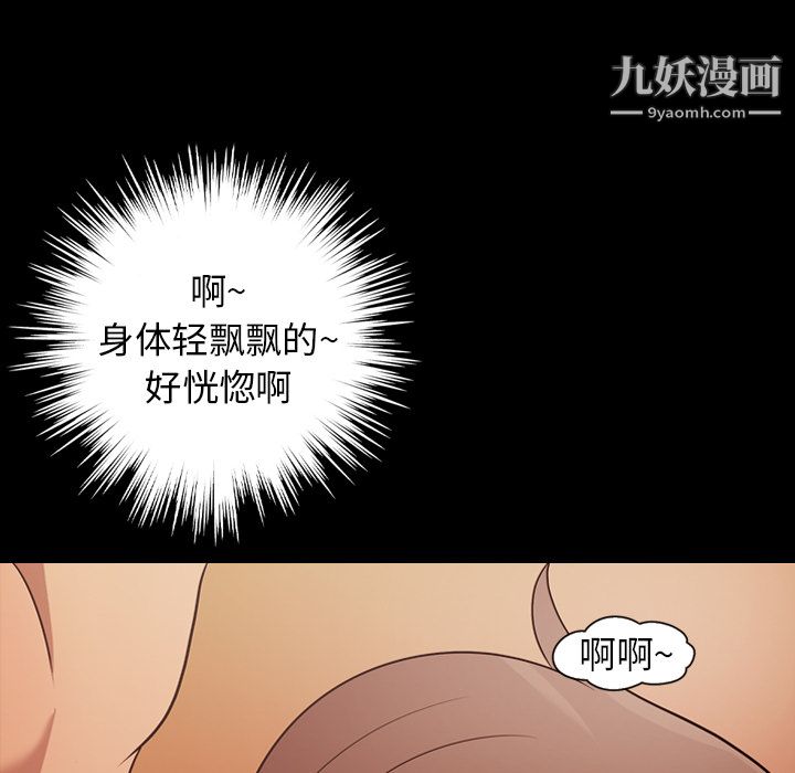 她的心声，第19話，第 40 页