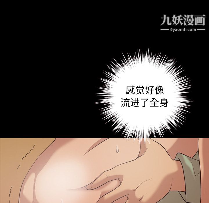 她的心声，第19話，第 21 页