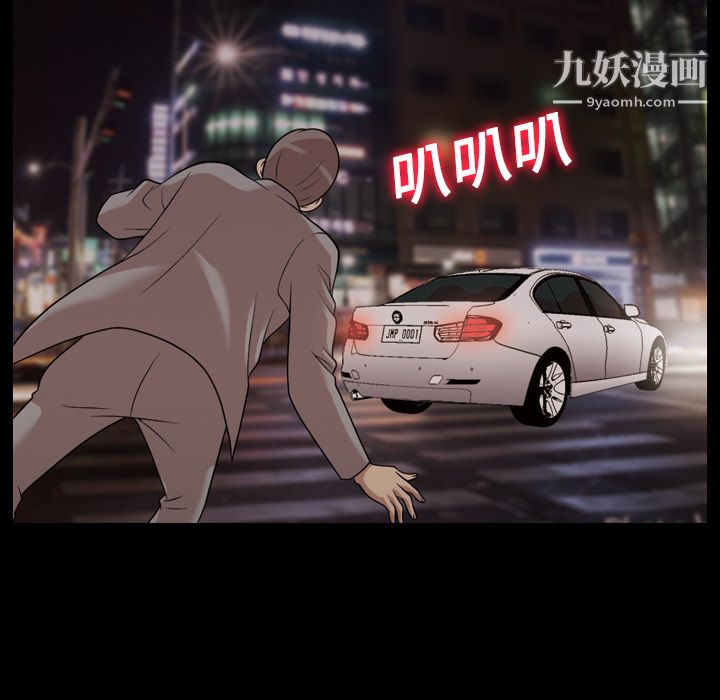 她的心声，第19話，第 8 页